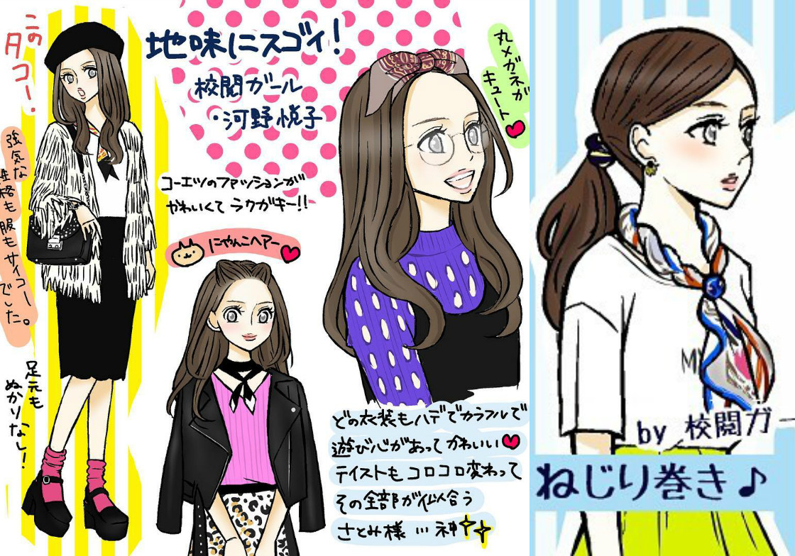 《校對女王》完結了好不捨！跟著準日本小姐畫的超強穿搭再次複習吧 校對女王、石原聰美、日劇、穿搭、andomami