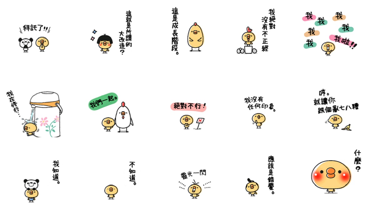「這是成長的階段之一。」明明很認真卻讓人有點萌到的《小小雞》貼圖 成長、認真、萌、小小雞、療癒、LINE、貼圖