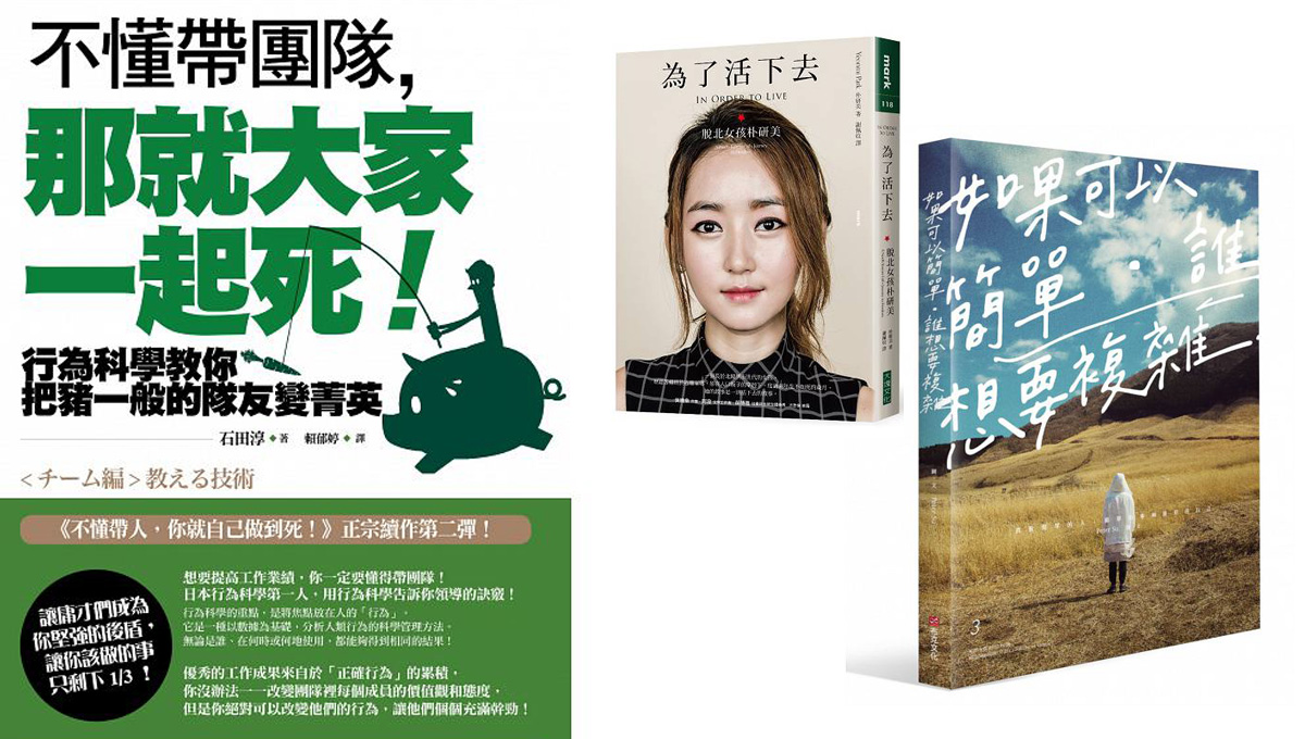 如果可以暢銷，誰想要滯銷？誠品10大暢銷書單是… 誠品、10大暢銷、好書、推薦、排行、讀讀書