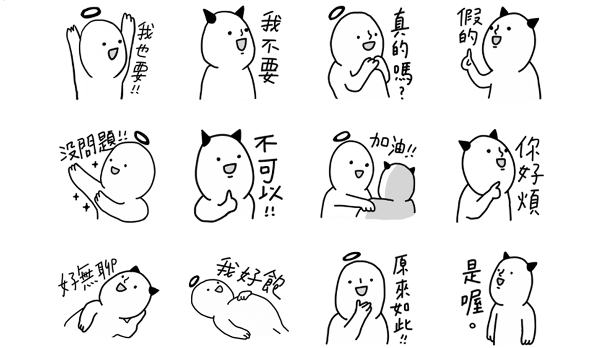 連貼圖都要天人交戰！正反兩面的心聲《人格分裂》貼圖大對抗 人格分裂、正反、兩面、心聲、天使、惡魔、貼圖、LINE