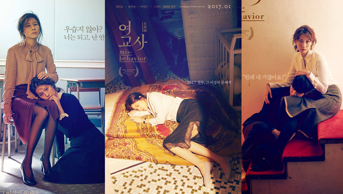 金荷娜「外遇」之後又是「師生戀」 韓影《女教師》打破禁忌引話題  女教師、韓國電影、金荷娜、柳仁英、師生戀