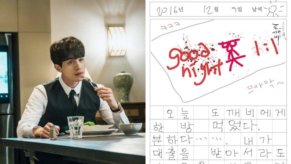 「我一定要報仇！」《孤單又燦爛的神：鬼怪》陰間初丁的圖畫日記 韓劇、孤單又燦爛的神：鬼怪、鬼怪、陰間使者、孔劉