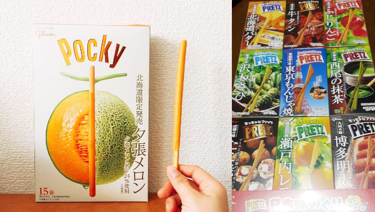 歐咪呀給買這個就對惹！日本地區限定Pocky、PRETZ新奇大特蒐 愛玩妞、日本、伴手禮、歐咪阿給、POCKY、PRETZ、限定、抹茶、巨峰、哈密瓜、牛舌、山葵、明太子