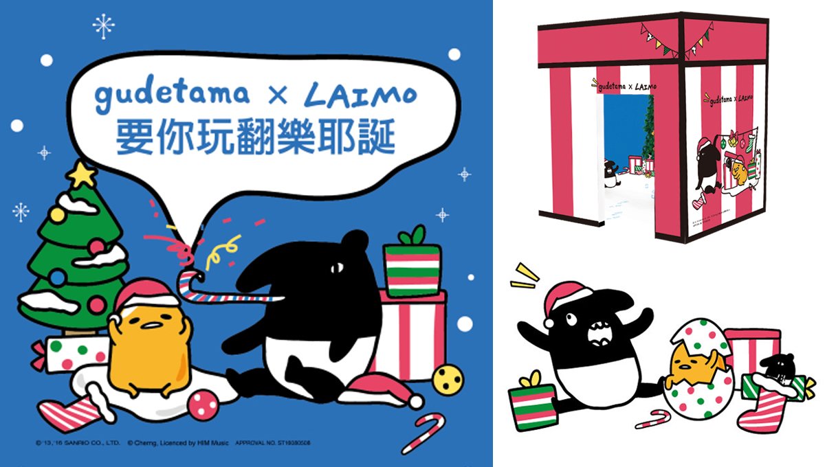 文青就是腳勤： 跟著蛋黃哥×LAIMO一起過聖誕！ gudetama、蛋黃哥、LAIMO、聖誕館子市集、柴犬大學返校日