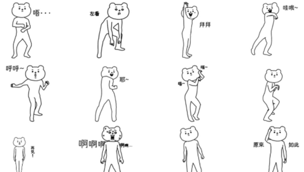 這種討人厭的感覺怎麼有點像Piko太郎⋯賤萌熊(台灣版)動感登台 Line、貼圖、賤萌熊、Piko太郎、台灣版、動感、動圖、登台、惹人厭、煩躁