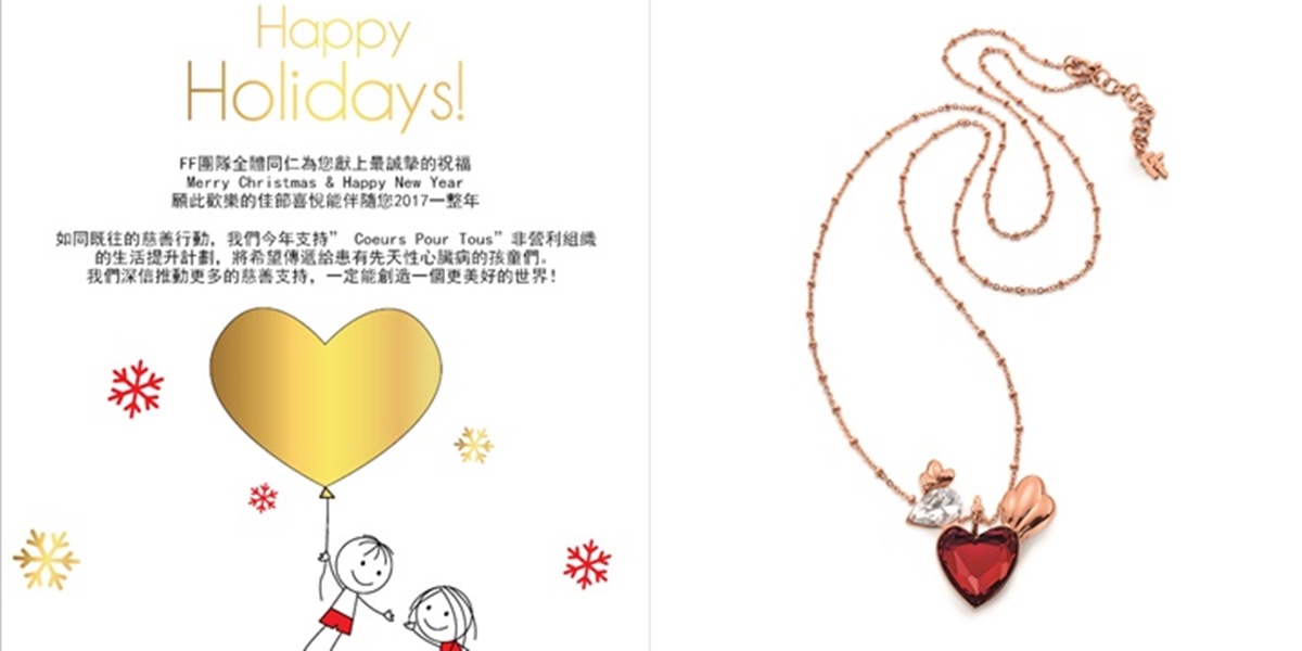 [新聞稿]愛、美、希望與承諾的深遠意義！Heart 4 Heart系列從「心」做起 Folli Follie、幸運生肖、Heart 4 Heart、雞、幸運雞、CPTH