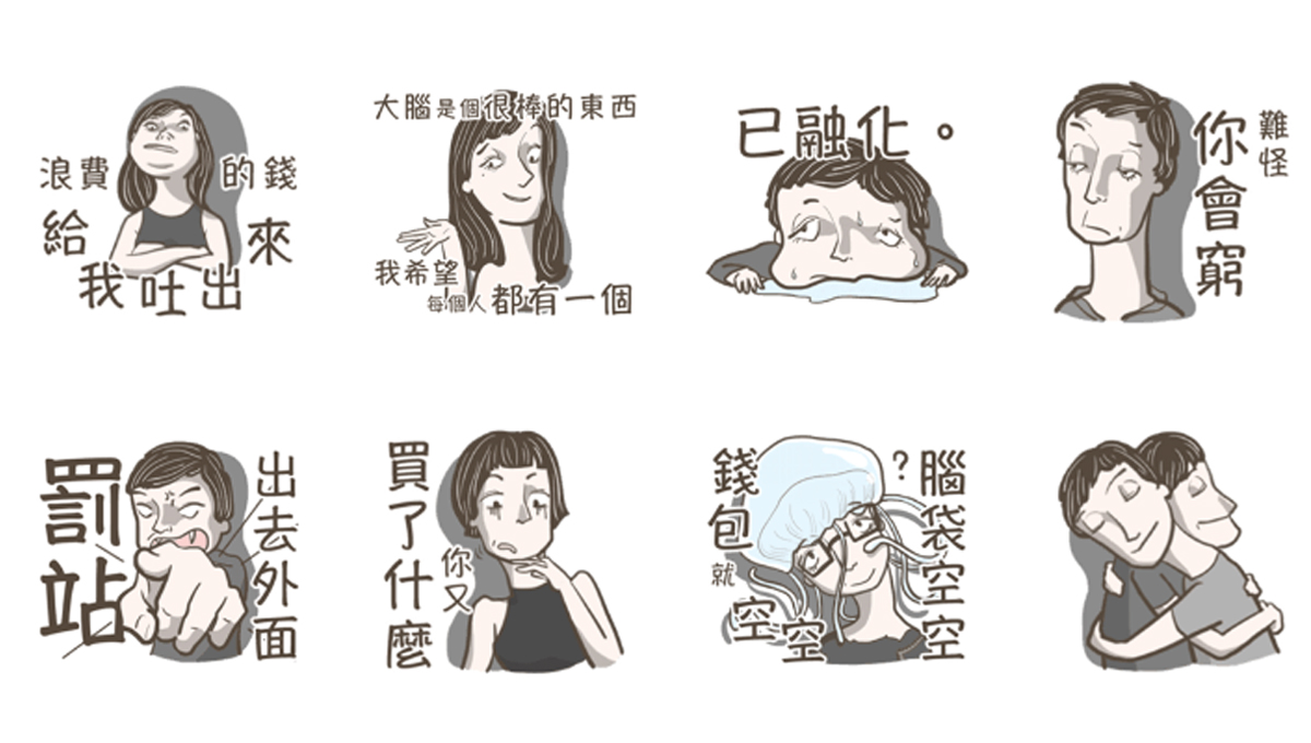 「大腦是個很棒的東西。」快把這款貼圖獻給那些腦波弱的朋友們！ New Gir、lMedPartner、美的好朋友聰明防手滑、腦波、月光族