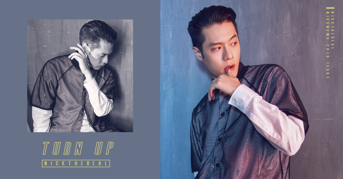 妞專訪：從來就不只是帥而已⋯「Real  Man」周湯豪的音樂全面進化 妞專訪、周湯豪、Nick、NICKTHEREAL、REAL