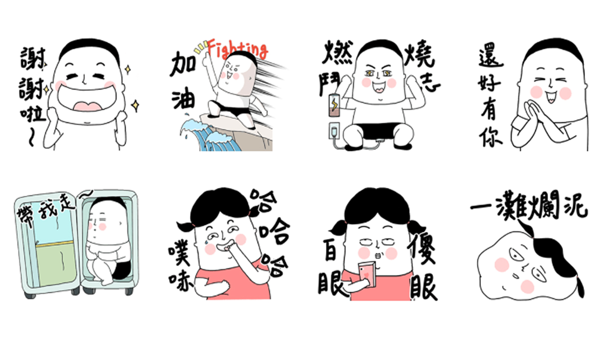 燃燒鬥志後就變成一灘爛泥？Lu's又出新貼圖強勢回歸啦！ Lu's、貼圖、耍廢、LINE、回歸