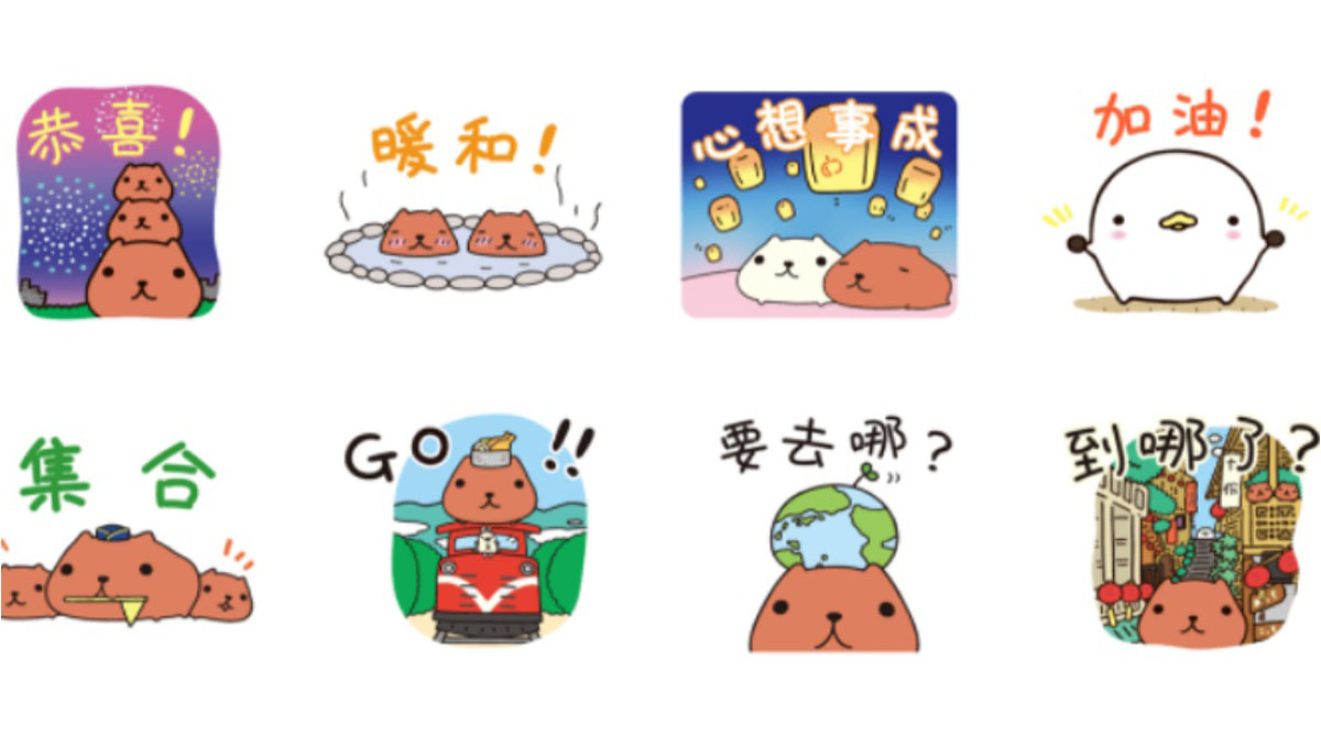 水豚君也愛上北投溫泉啦！《水豚君在台灣》貼圖萌萌登場 LINE、貼圖、水豚君、台灣、各地景點、北投溫泉、阿里山小火車、新年、平溪天燈、九份茶樓、萌、可愛