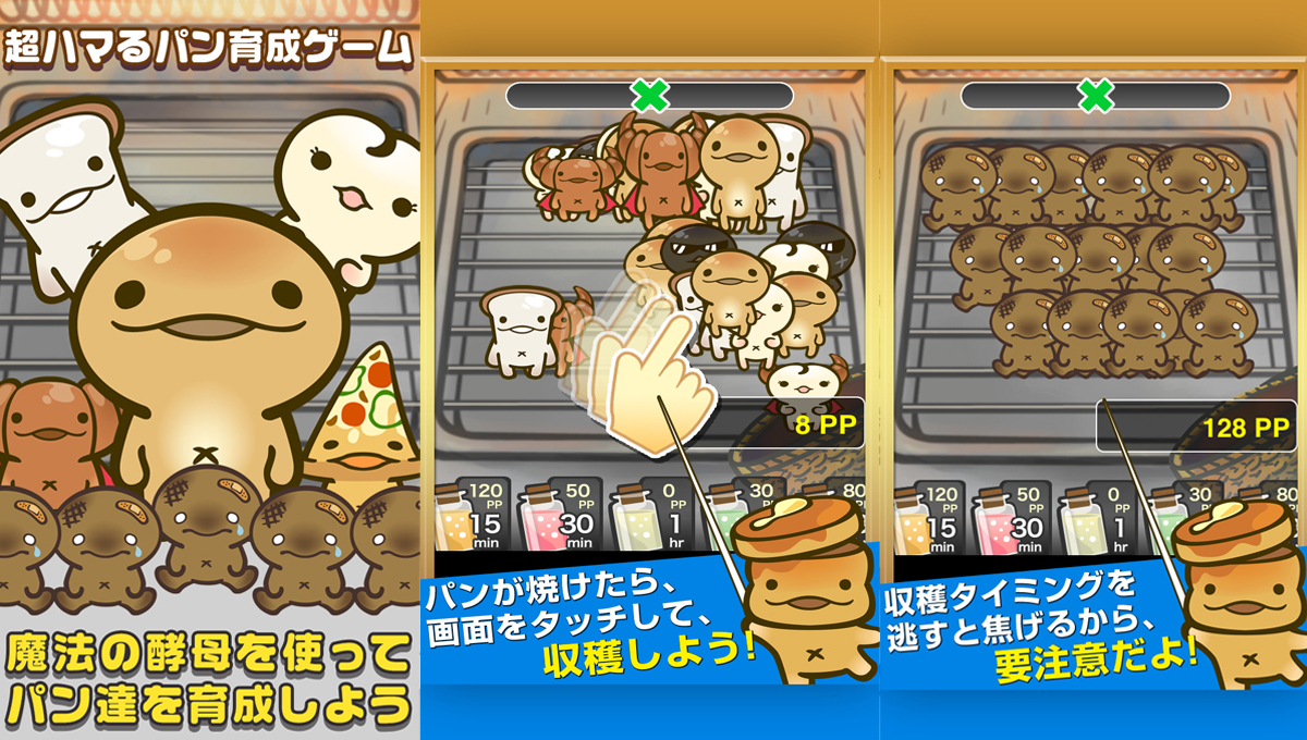 01/06限時免費App特輯：一起來烤焦麵包！ 限免、免費、特價、iPhone、App