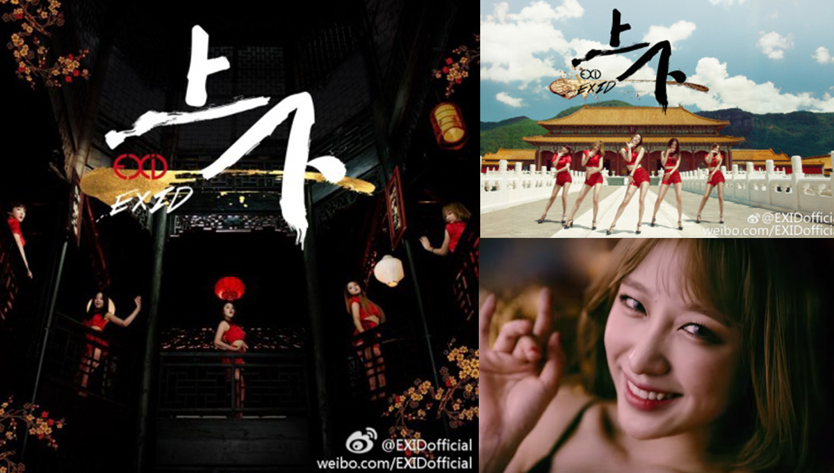 神曲〈上下〉中文版MV秒修再上架！EXID性感唐裝S line開唱 EXID、Up & Down、中文版、神曲、上下