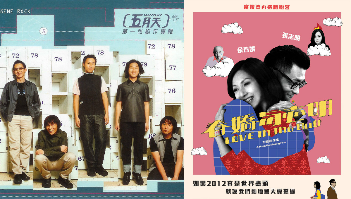 志明和春嬌的愛情還在延續…五月天之後兩人再相遇竟然是寵物和主人的關係？！ 志明與春嬌、春嬌與志明、春嬌、志明、歡樂一百點