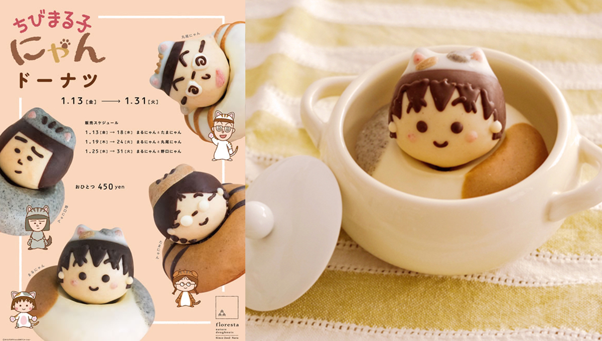 丸子迷請再接招吧！「貓咪小丸子」3D甜甜圈預感大賣登場 愛玩妞、小丸子、貓咪、3D、甜甜圈