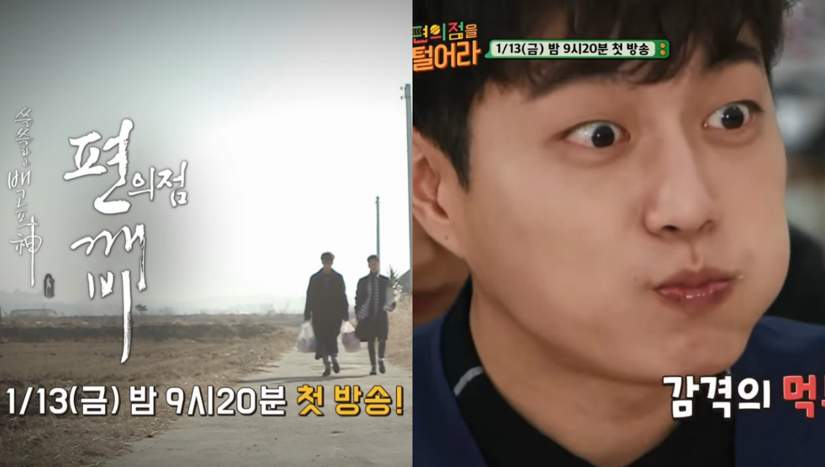 具大英的吃放回來了！韓國全新綜藝《掏空便利商店》預告大玩鬼怪梗 掏空便利商店、具大英、一起吃飯吧、李秀根、尹斗俊