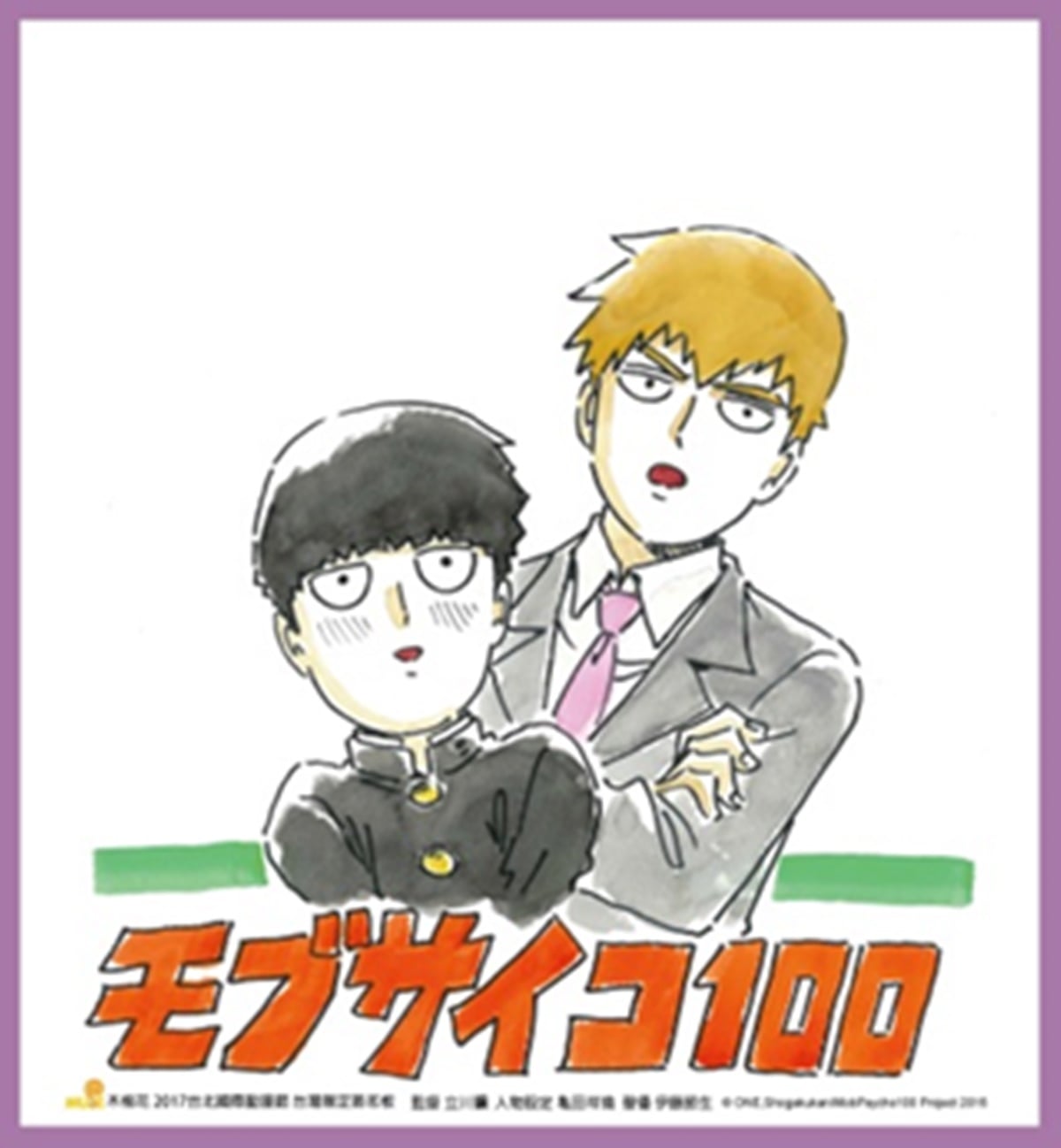 [新聞稿]動漫節唯一獨家的手繪簽名板！實力派喜劇《路人超能100》三暖男衝〝擊〞 路人超能100、台北動漫節、木棉花、立川讓、伊藤節生