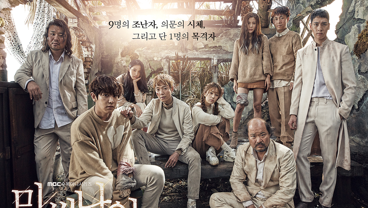 韓劇《Missing9》1月18日首播！4大猜測將於明日解密 Missing9、EXO、燦烈、懸疑、解密