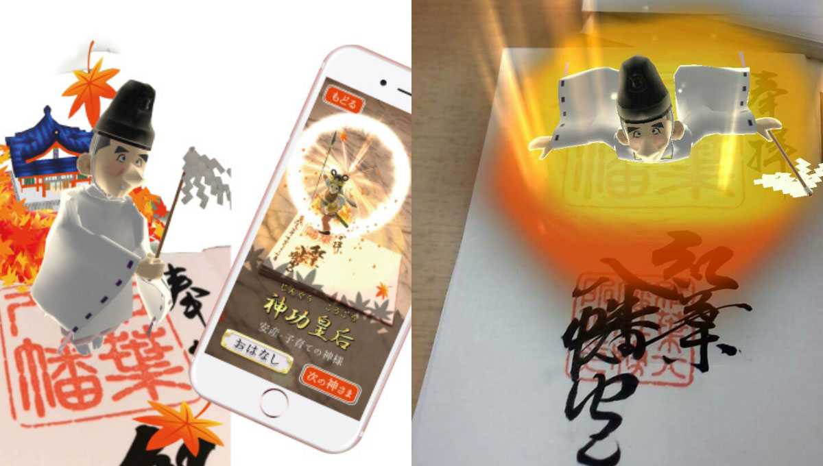 仙女下凡來解答成真？日本神社用「御朱印AR」請神明幫你開運祈福 日本、神社、福岡、紅葉八幡宮、御朱印AR