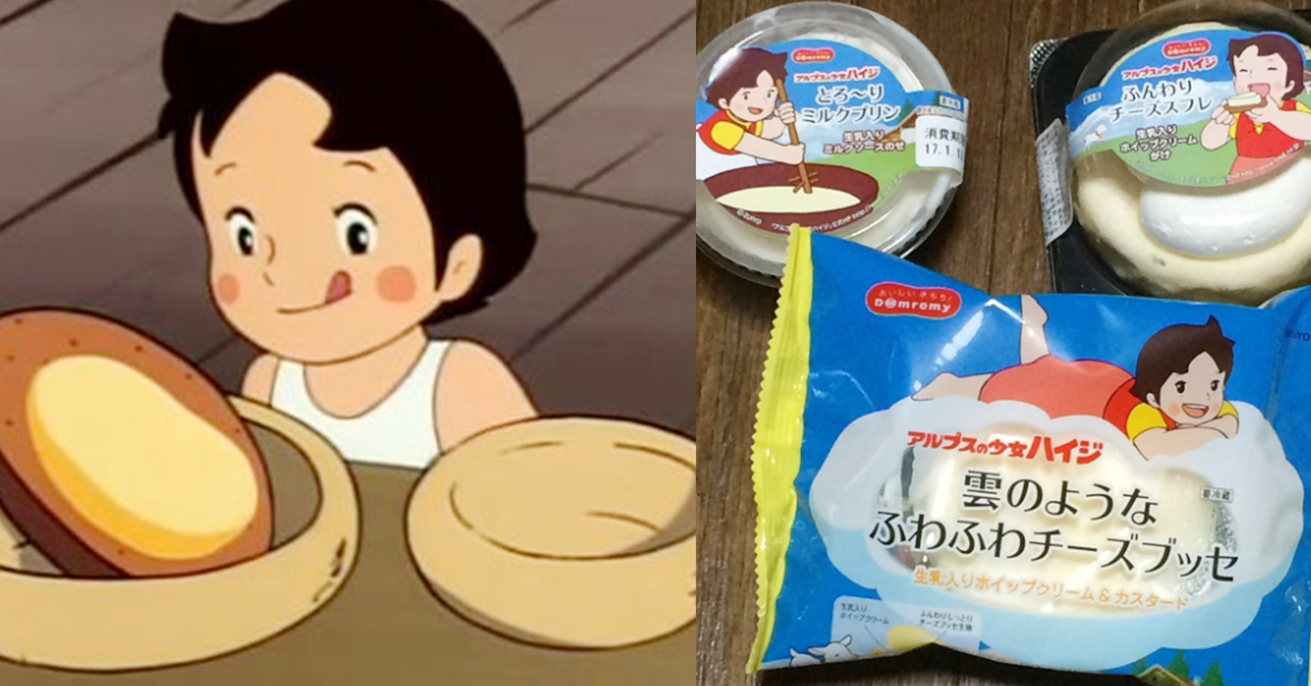 再罪惡也想全打包！《阿爾卑斯山的少女》×domremy推生乳甜品三重奏 愛玩妞、阿爾卑斯山的少女、アルプスの少女ハイジ、小天使、domremy