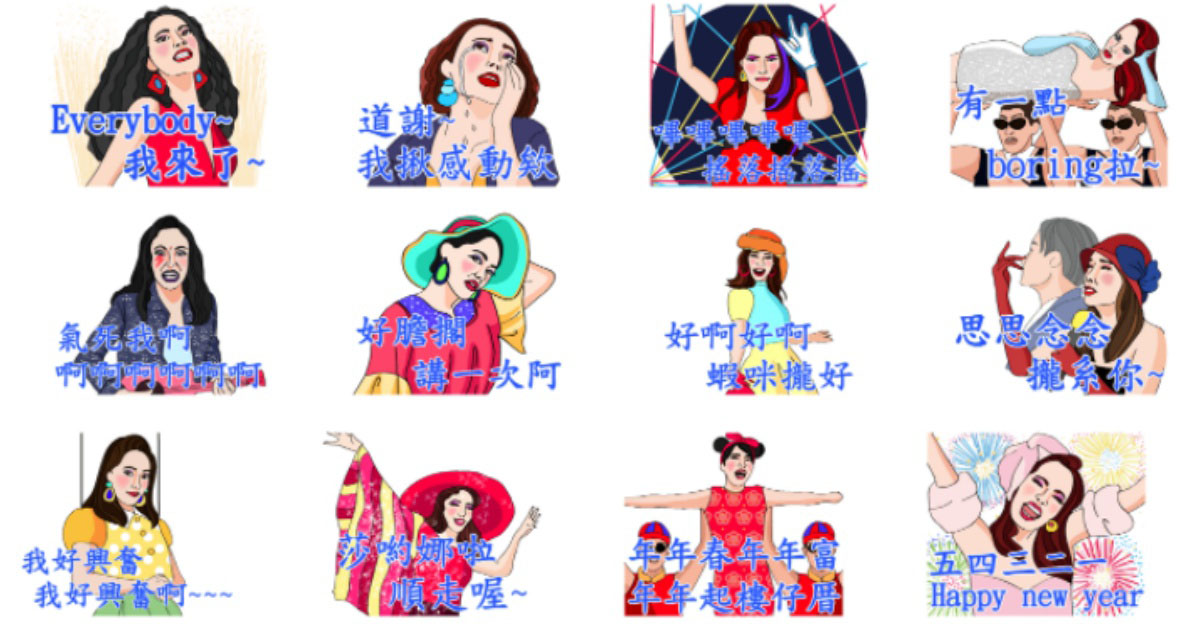 伴唱帶唱久也是可以開演唱會的啦！《歡唱99女郎》動態貼圖帶你唱遍世界巡迴 LINE、貼圖、歡唱99、歡唱女郎、世界巡迴