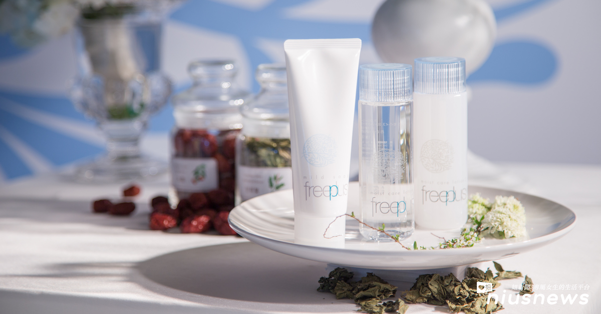 妞直擊：不用再拜託朋友扛貨啦！日本人氣敏感肌品牌進軍你家巷口 freeplus、上市、記者會、敏弱肌、和漢植物