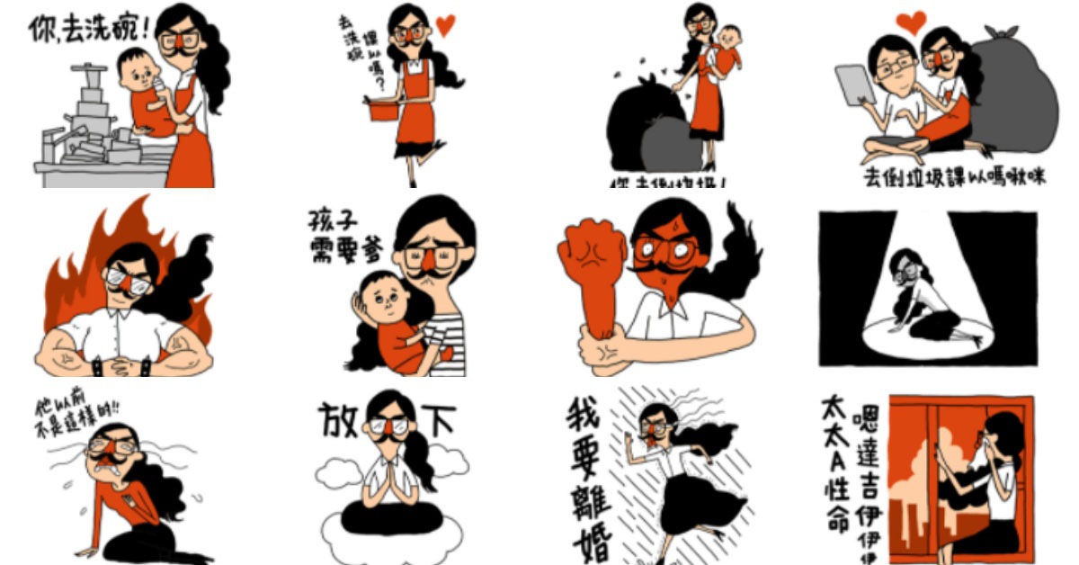 「太太A性命嗯達吉⋯」《宅女小紅》貼圖喊出人妻的憤怒 LINE、貼圖、宅女小紅、人妻、憤怒、媽媽、老公、實用、有趣