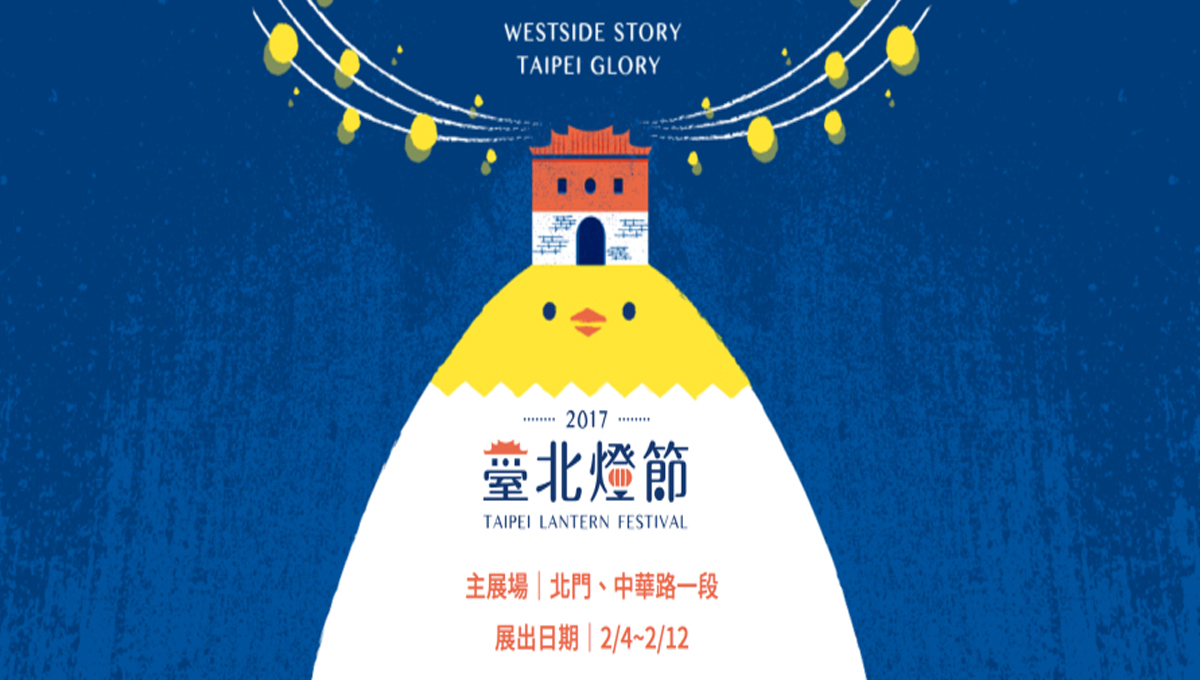 文青就是腳勤： 收拾心情好過年，從除夕一路玩到元宵！ 新年、除夕、團圓、元宵、燈節