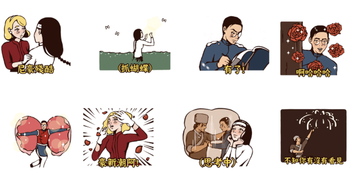 外國人也懂瓊瑤梗！《八點檔大戲》第3彈沒秒買算你意志堅強 貼圖、愛火纏綿 3- 金髮外果仁、line、八點黨大戲