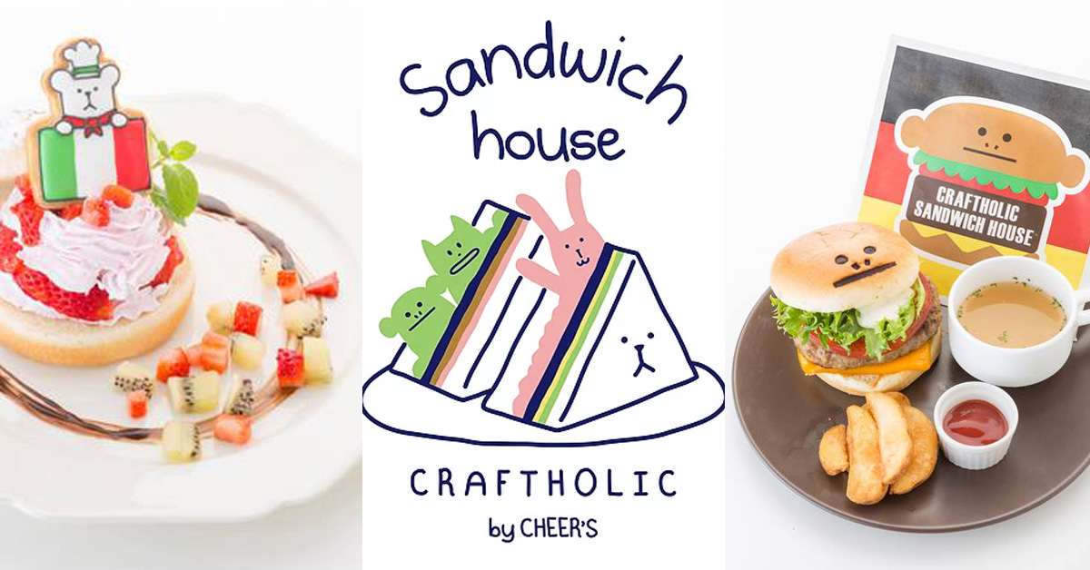 14款世界風三明治萌呆亮相！CRAFTHOLIC期間限定餐廳登陸大阪 CRAFTHOLIC、宇宙人、大阪梅田、阪急、CHEER’S