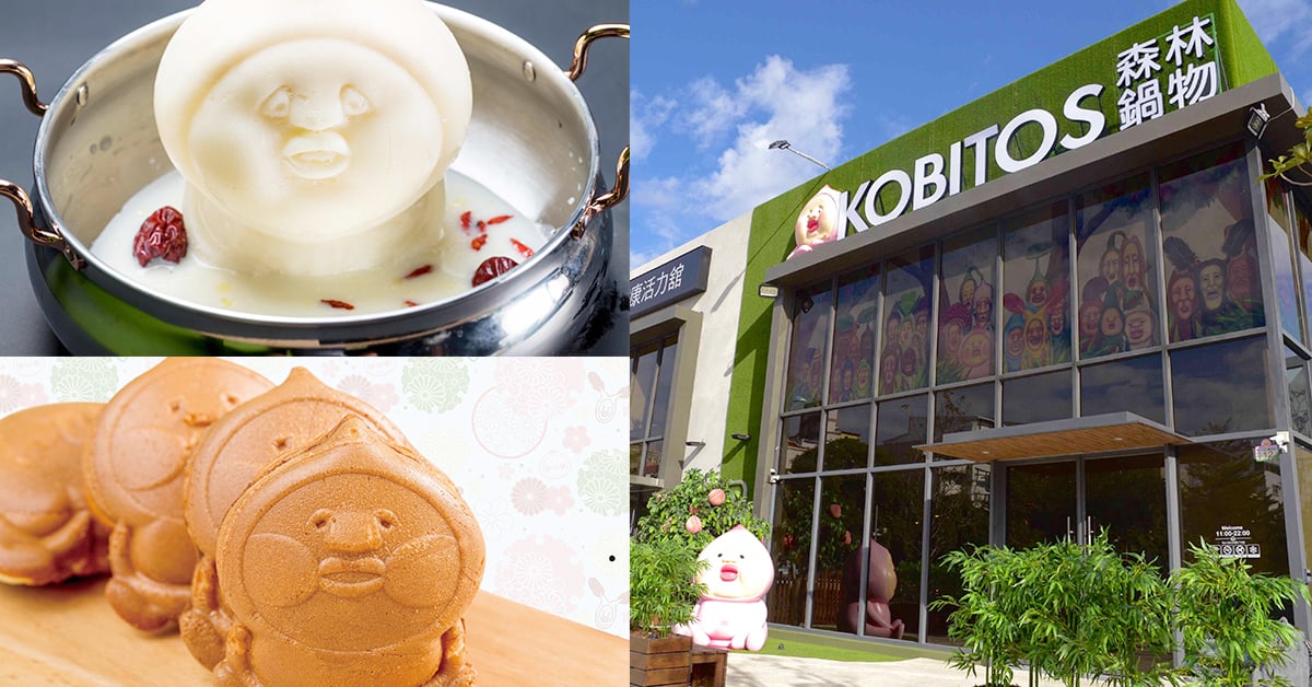 屁桃直接坐在火鍋裡？！台中「醜比頭森林鍋物」豪華獨棟讓你吃好吃滿 愛玩妞、醜比頭森林鍋物、台中、獨棟、屁桃