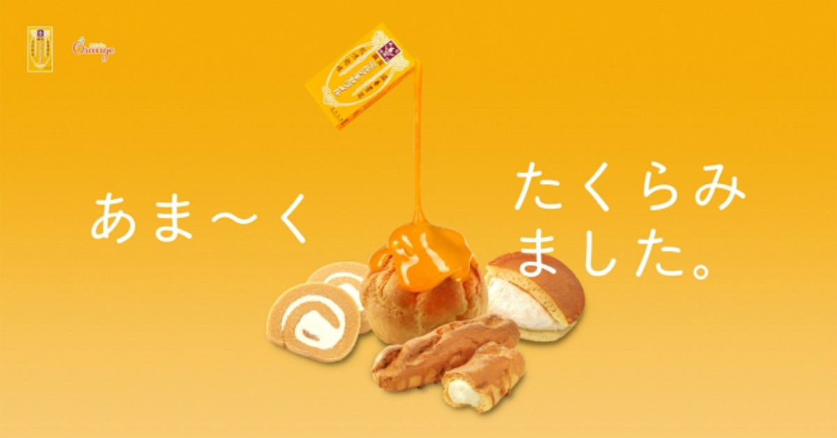 童年滋味大變身！森永牛奶糖系列甜點帶給你滿滿的大、回、憶 森永牛奶糖、童年回憶、期間限定、甜點、北海道