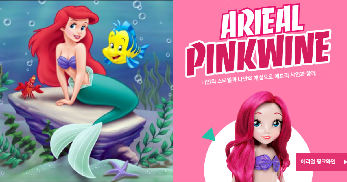 你媽媽知道你染這個顏色嗎？韓國染髮劑讓你搖身一變迪士尼公主啦～ 韓國、染髮劑、迪士尼、迪士尼公主、小美人魚