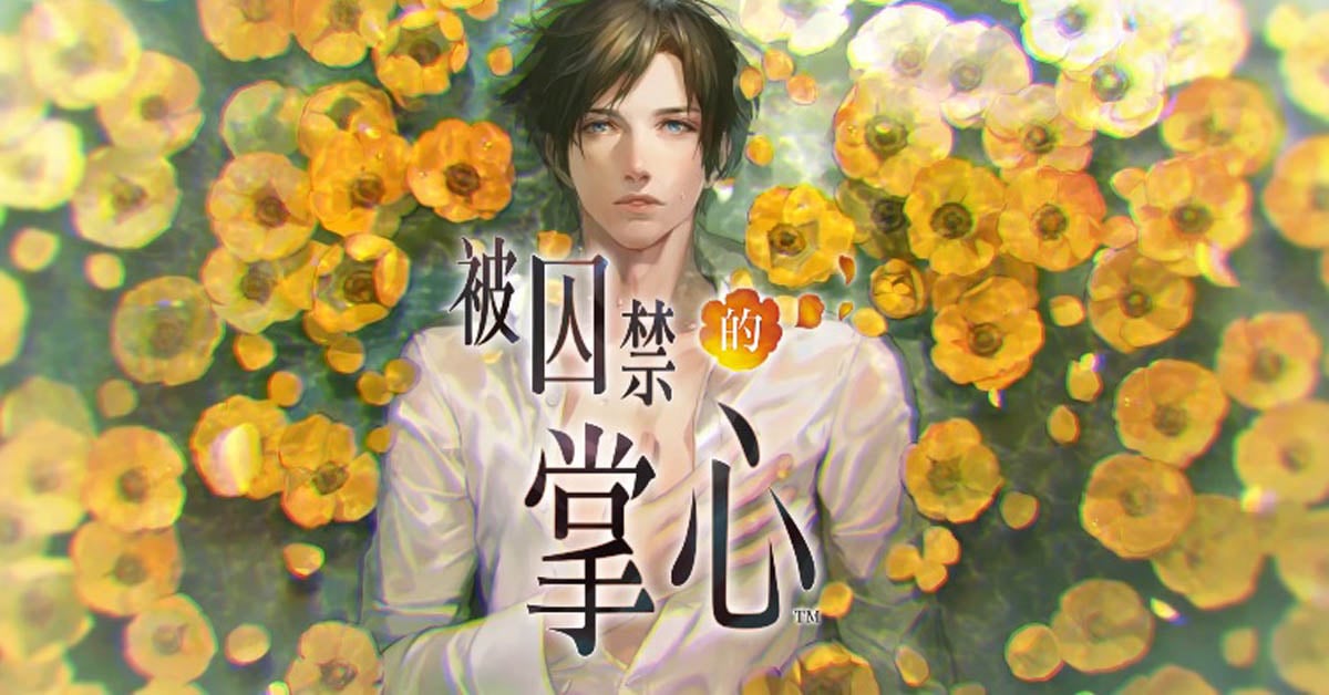 用曖昧情話幫失憶帥哥恢復記憶？浪漫懸疑手遊《被囚禁的掌心》 帥氣、心跳加速、戀愛遊戲、被囚禁的掌心、戀愛