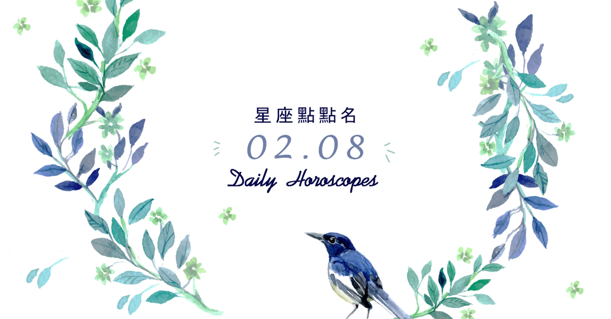 2/8星座點點名：每日運勢開跑中！明天的好運須知就是... 米薩老師、MISA、星座、運勢、星座點點名