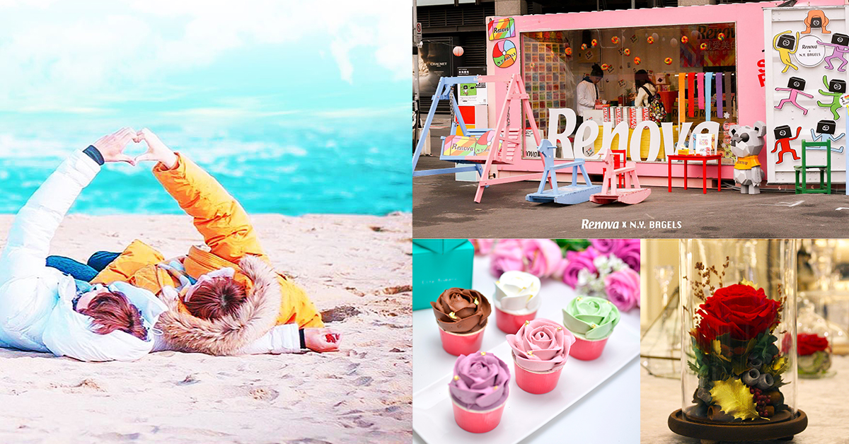 《小王子》玫瑰杯子蛋糕神浪漫～5大情人節快閃活動＆美食速報 情人節、台灣、活動、快閃、美食