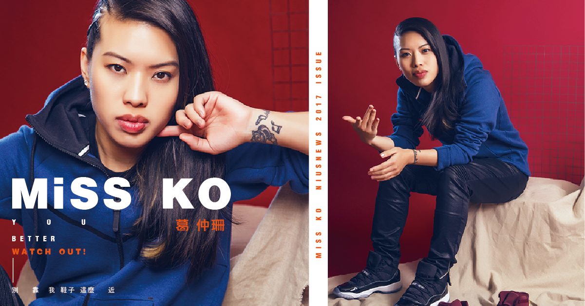 妞專訪：從皇后區的皇后到台北的葛仲珊 Miss Ko用幽默制霸搞定小姐 妞專訪、葛仲珊、Miss Ko、皇后區的皇后、Pizza