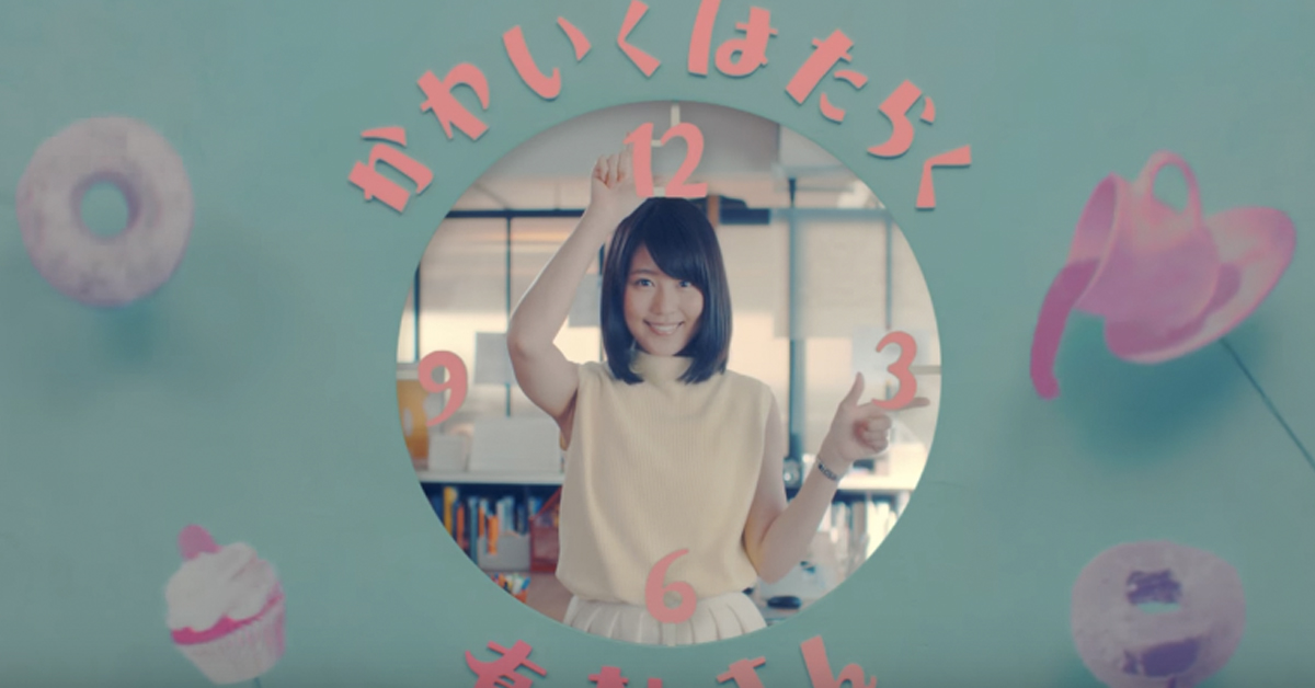 不管是不是情人節都適用！有村架純教你「可愛上班術」 有村架純、wicca、可愛、上班、萌