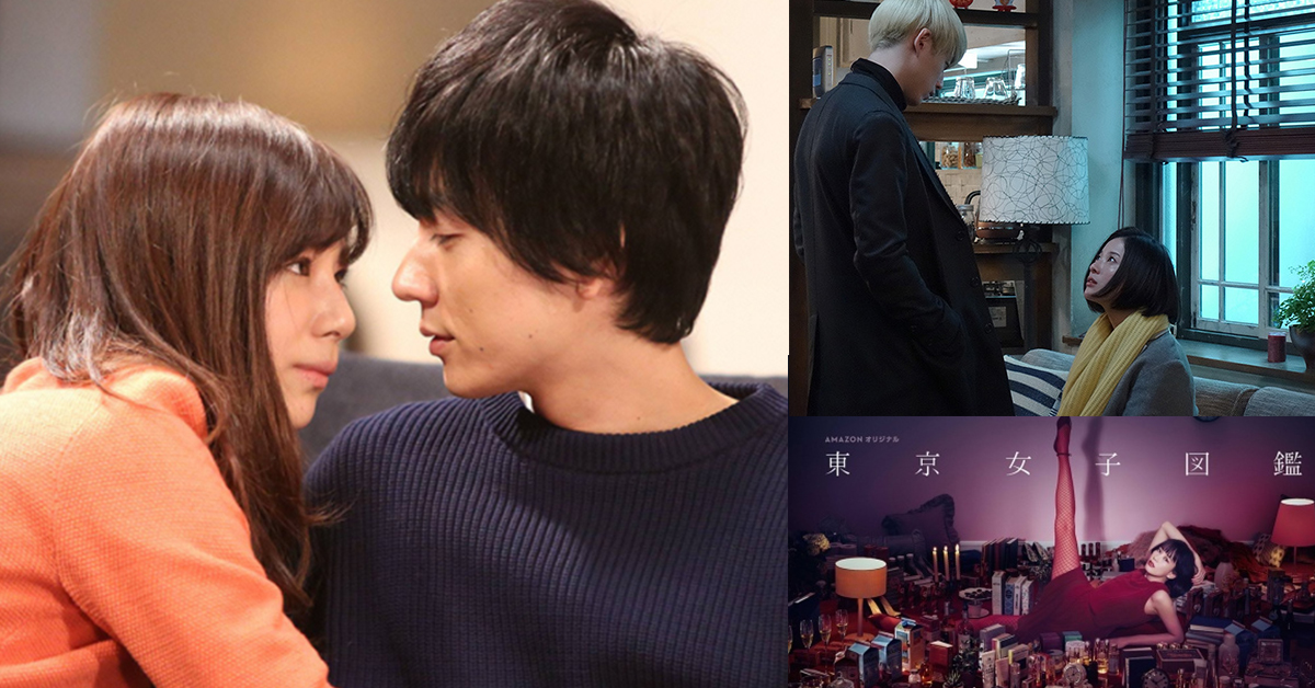 「我只是想要得到幸福啊...」3部冬季日劇看日本女孩的戀愛觀 日劇、感情、戀愛觀、東京白日夢女、東京女子圖鑑