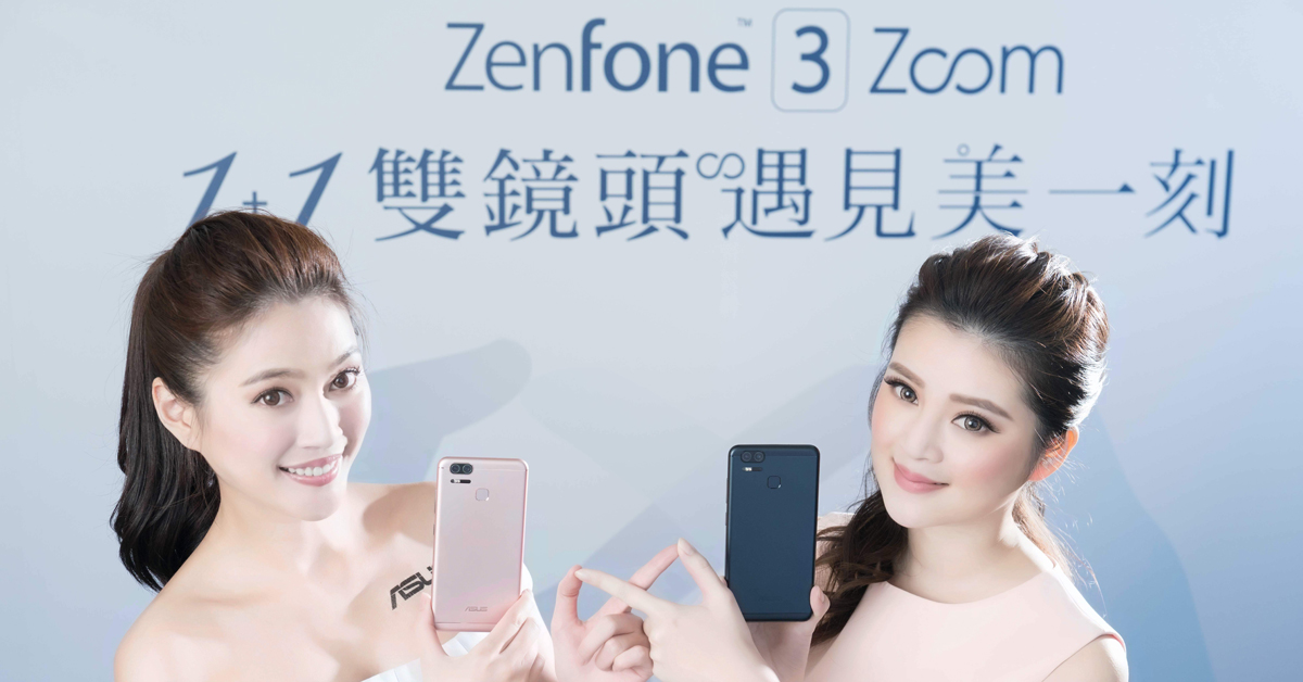 [新聞稿]華碩ASUS新機突破想像新視界！「1+1雙鏡頭」帶你遇見美一刻 華碩、ASUS、3C、新上市、高科技、雙鏡頭