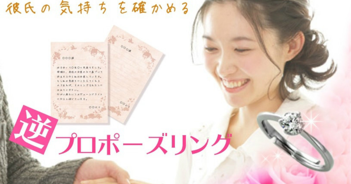 再不求婚只好斷捨離？「逆求婚小助手」幫你確認這段關係有沒有未來 求婚、結婚、年齡、男女、愛情