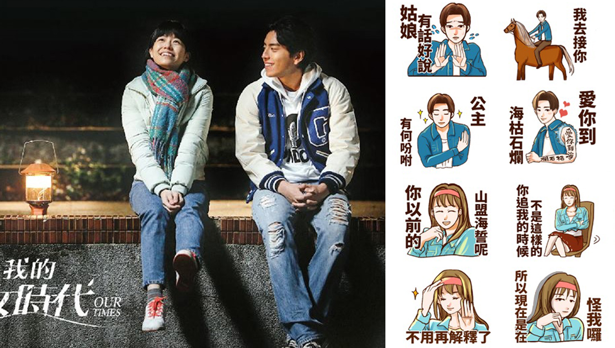 《我的少女時代》再現感？復古男友×女友帶你回到90年代 我的少女時代、王大陸、牛仔、復古、男友