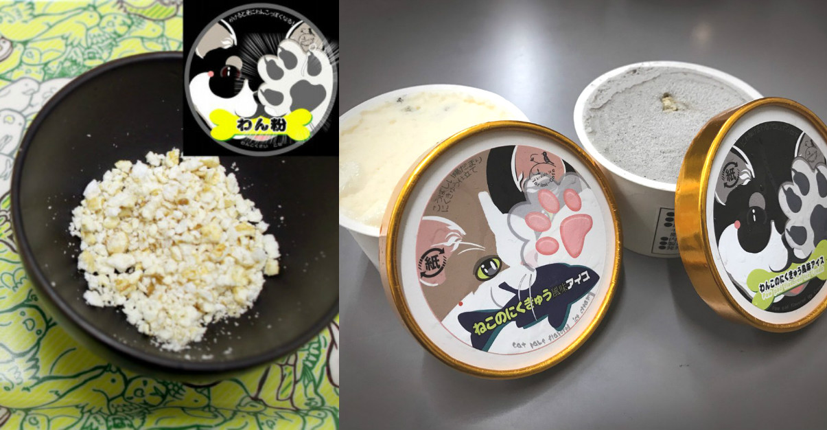 日寵物展話題商品竟是肉球風味冰！？添加了汪粉與喵粉的新口感冰淇淋限定開賣 貓咪、狗狗、寵物、寵物展、肉球、肉球冰淇淋、にくきゅう風味アイス