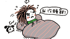 【部落客新聞】睡不飽是一種冬日病 庸俗水腦、水腦、藝術