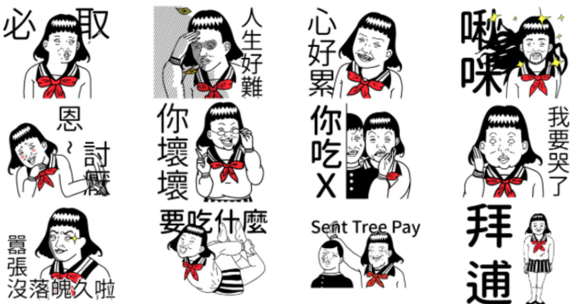 人生好難，心好累！子宮頸Yen feat.白癡公主貼圖第三彈厭世來襲 LINE、貼圖、子宮頸Yen、白癡公主、第三彈