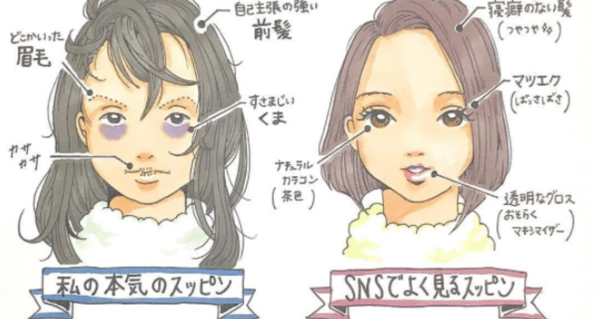 可愛的外表下其實是個腹黑女子？日本OL的超中肯「毒舌社會觀察日記」 插畫、漫畫、毒舌、可愛、社會觀察