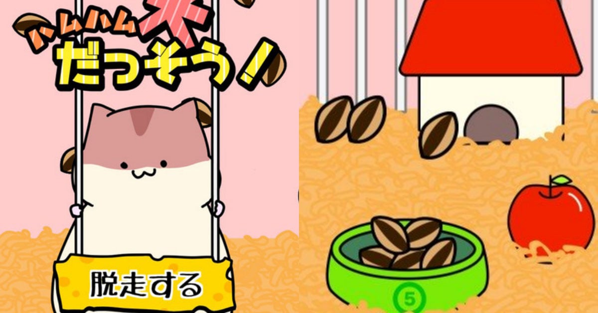 倉鼠版《遊戲機被媽媽藏起來》！手遊《哈姆太郎大逃亡》可愛到你欲罷不能 手遊、遊戲機被媽媽藏起來、逃脫遊戲–哈姆太郎大逃亡、可愛、療癒