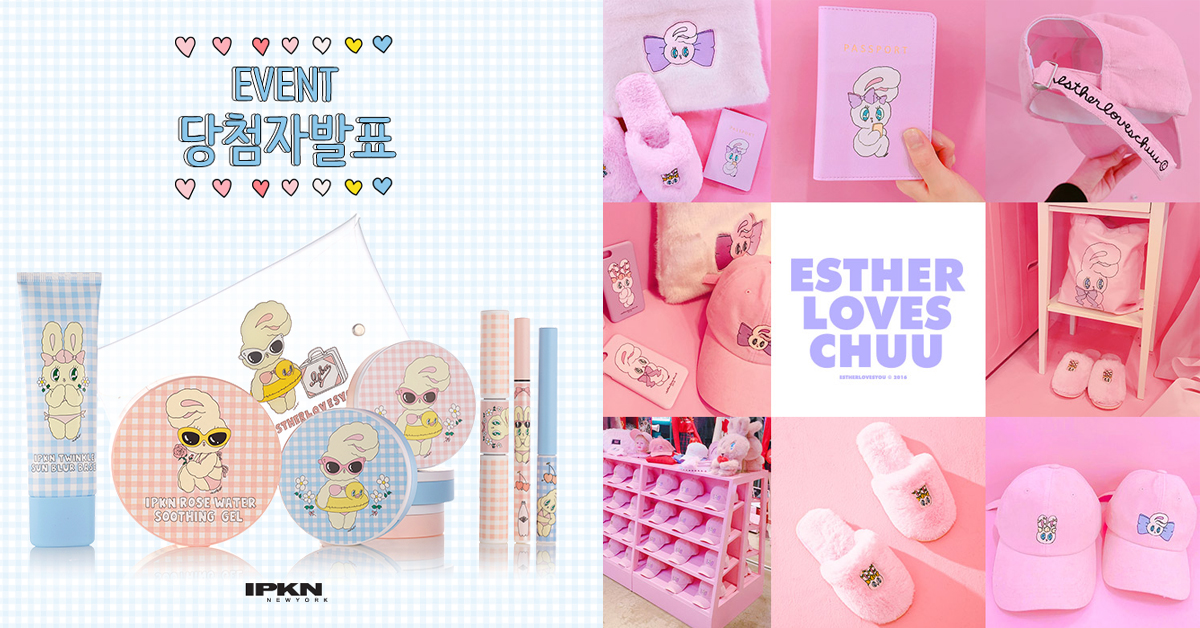 就是這隻兔子從亞洲一路紅到英國！Estherloveyou最新一波聯名商品持續攻佔你的心 Esther Kim、插畫、可愛、兔兔、聯名