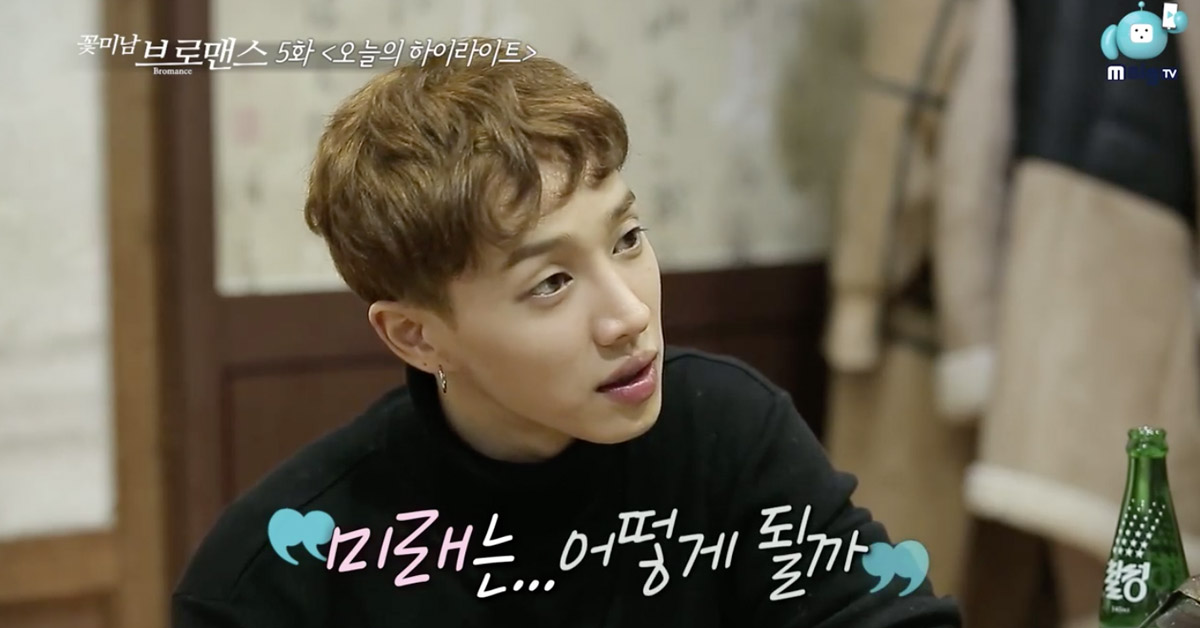 「覺得是不是我拖累了大家」《花美男Bromance》起光、東雲談Highlight一路走來的心境 花美男bromance、highlight、around us、beast、尹斗俊