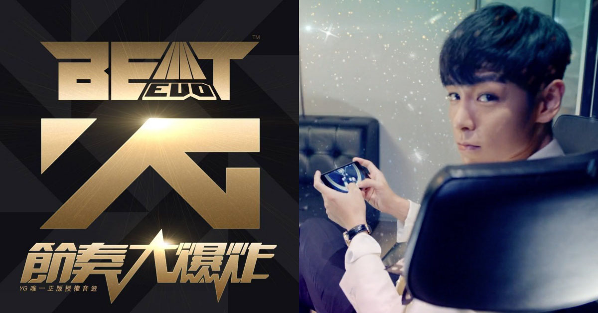 想嚐嚐Big Bang經紀人是什麼感覺？YG推新手遊《節奏大爆炸》現正預約中 Big Bang、經紀人、YG、手遊、音樂遊戲