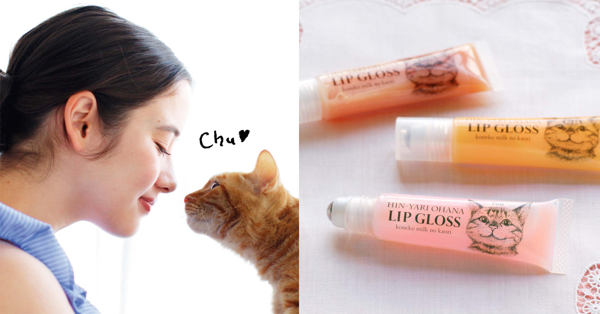 像是親吻貓咪鼻子般冰冰濕濕的觸感～貓咪唇蜜新上市 貓咪、唇蜜、牛奶、吸油面紙、親吻